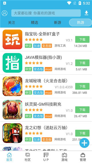 软天空最新版