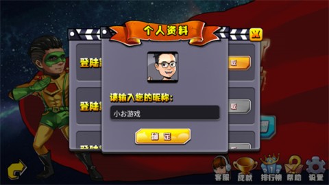 煎饼侠截图1