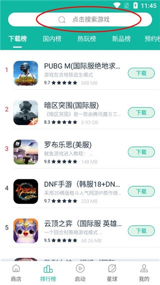 ourplay免费版