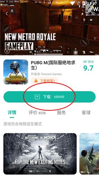 ourplay免费版