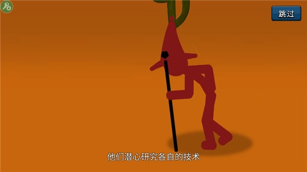 stickman