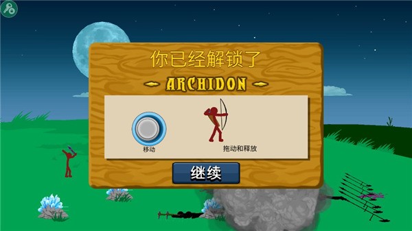 stickman