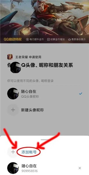 上号神器