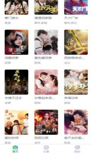剧优惠截图1