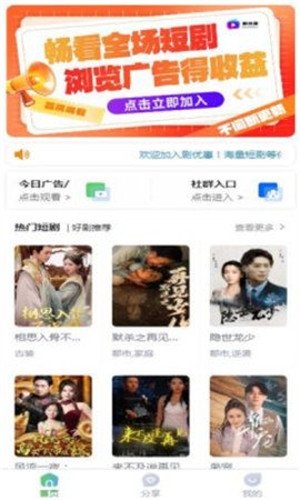 剧优惠截图2