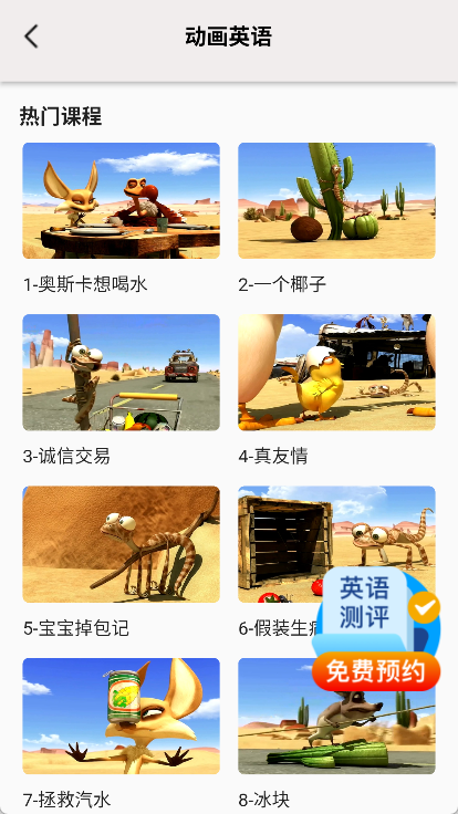 阿卡索英语