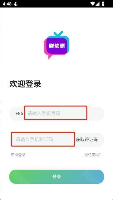 剧优惠
