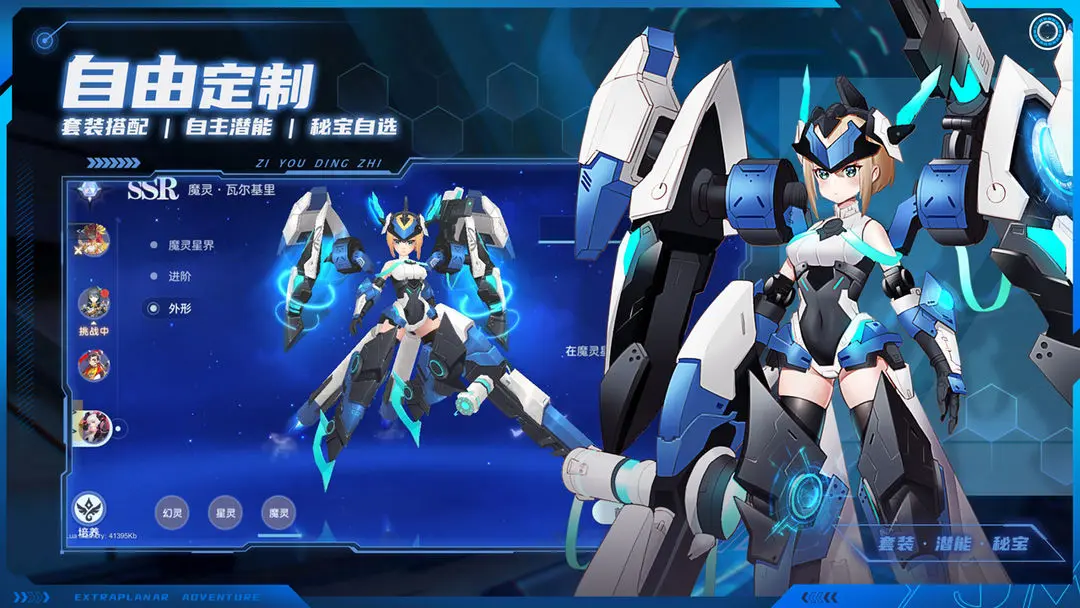 异界冒险游戏截图2