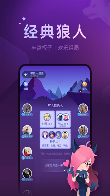 微派狼人截图0