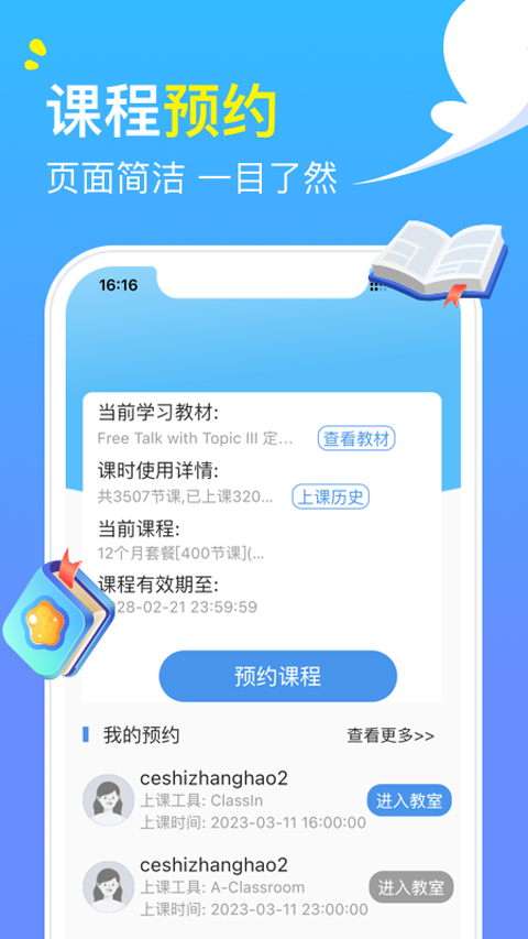 阿卡索英语截图3