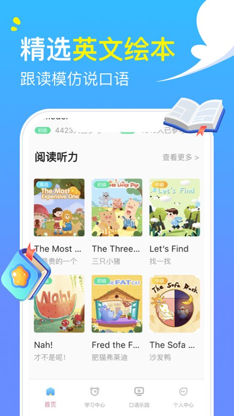阿卡索英语截图0