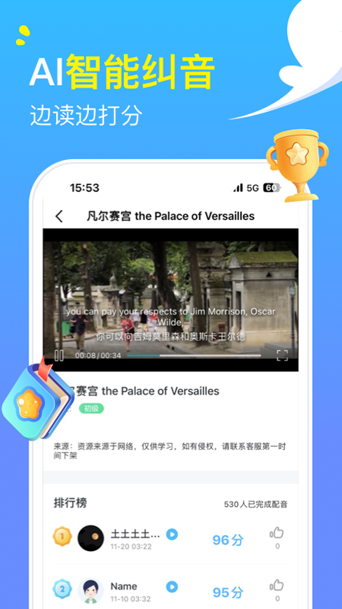 阿卡索英语截图2