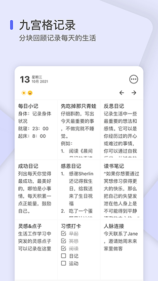 反思日记截图0