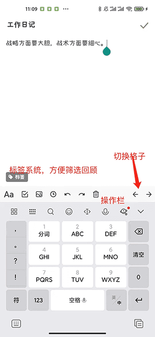 反思日记