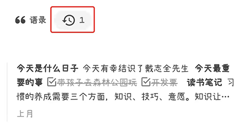反思日记