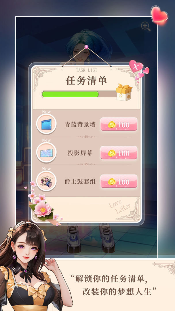 梦想造型师截图3