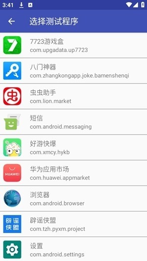 消失弱网截图1