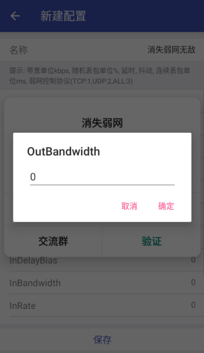 消失弱网
