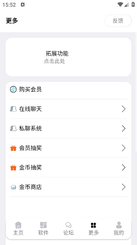 辉焕商店截图0