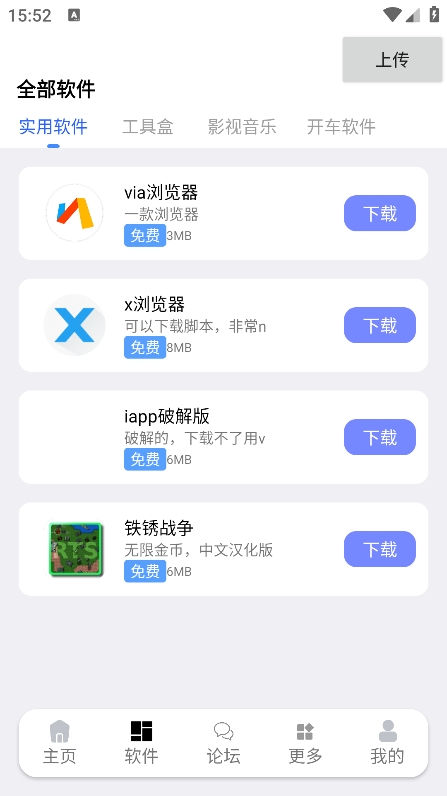 辉焕商店截图1
