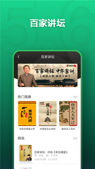 氧气听书手机版截图0
