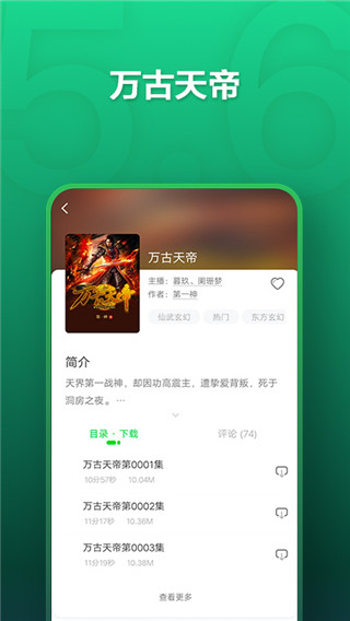 氧气听书手机版截图1