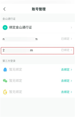 剑网3推栏