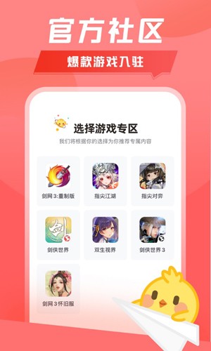 剑网3推栏截图0