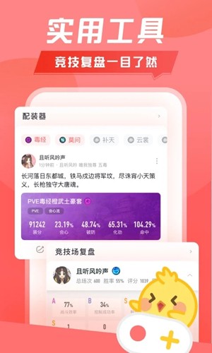 剑网3推栏截图1