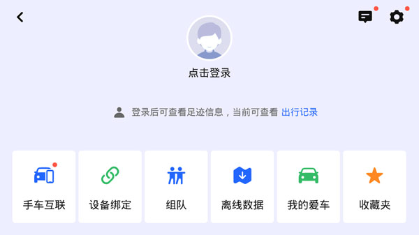 比亚迪导航截图1