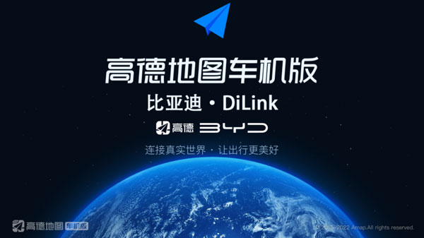 比亚迪导航截图0