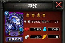 全民英雄