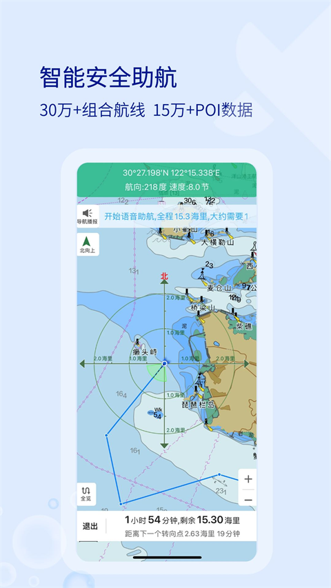 海e行手机版截图0
