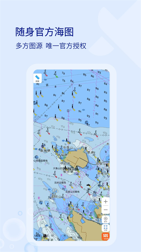 海e行手机版截图2