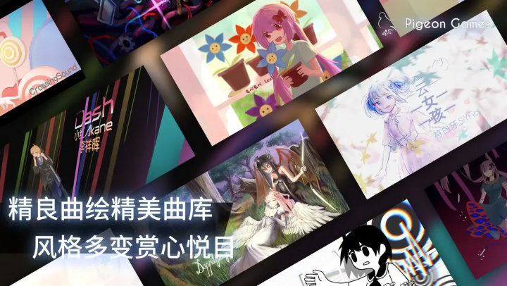 phigros2025最新版截图2