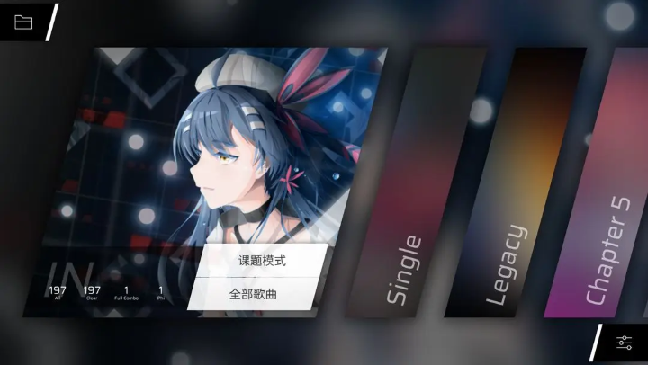 phigros2025最新版截图3
