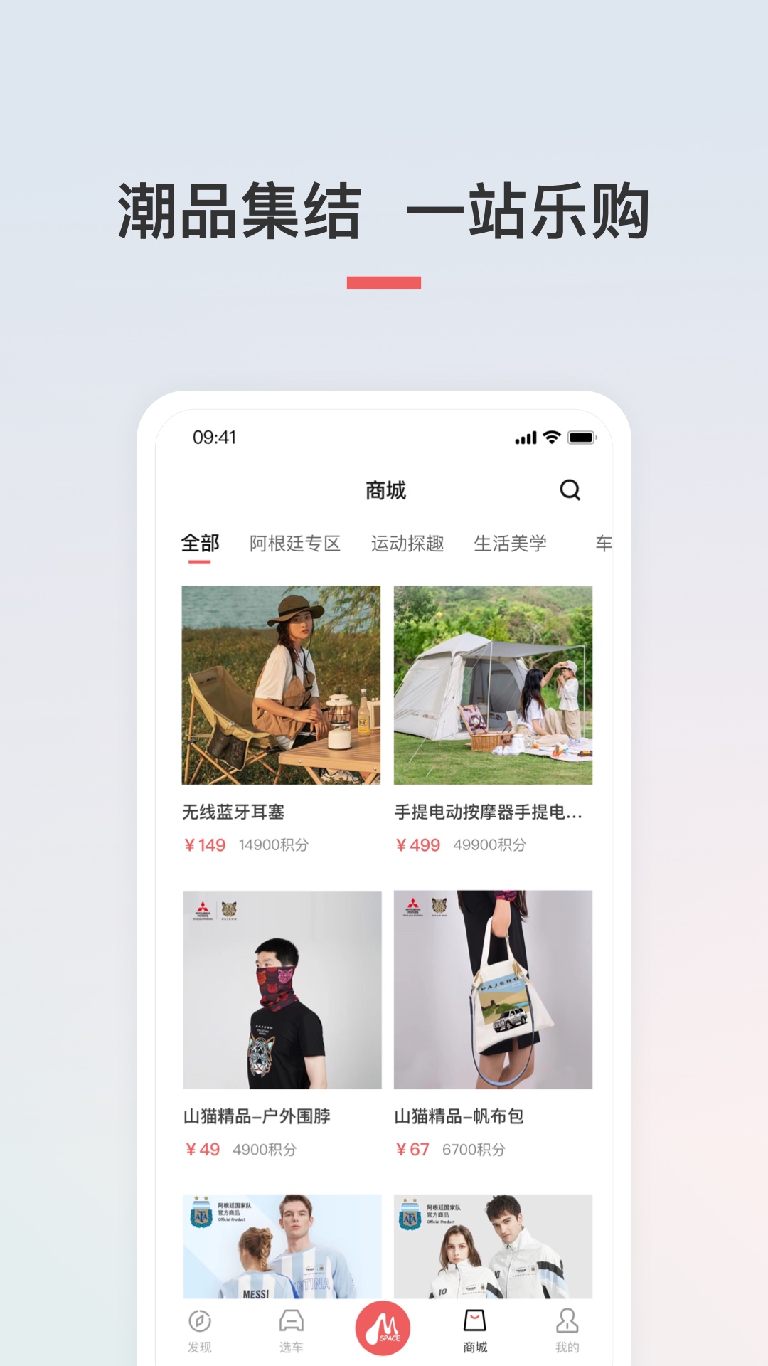广汽三菱截图1