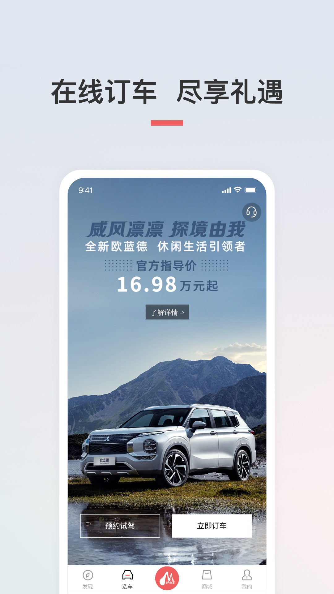 广汽三菱截图2