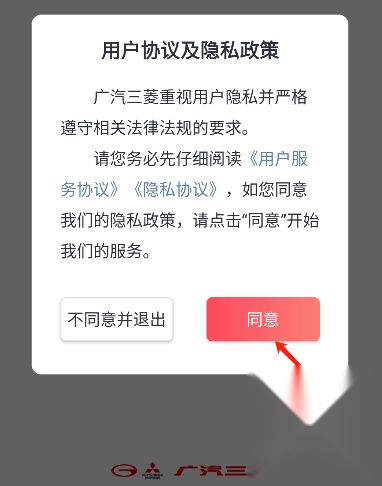 广汽三菱
