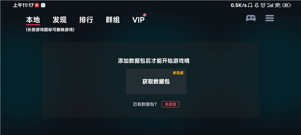 蛋蛋模拟器免费截图1
