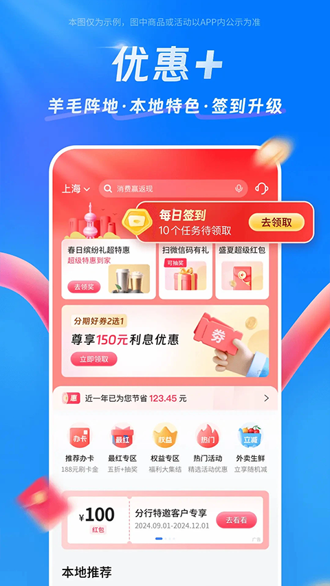 买单吧截图0