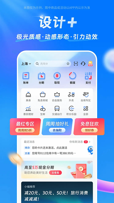 买单吧截图2