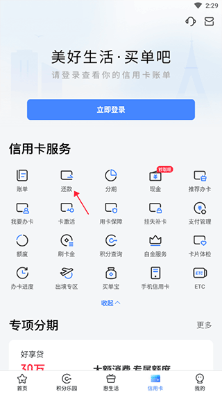 买单吧