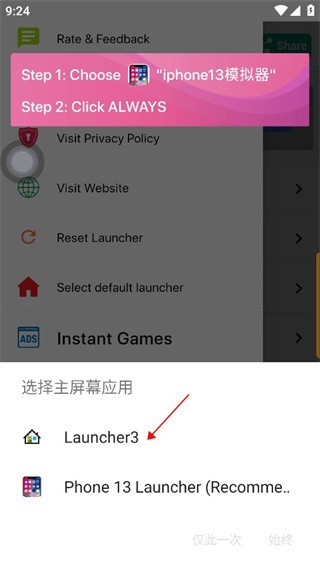 苹果模拟器最新版