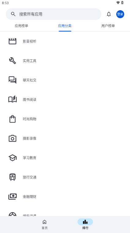 应用乐园截图1