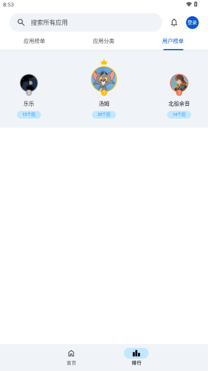 应用乐园截图2