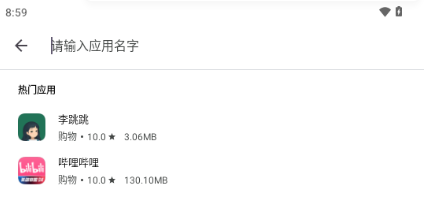 应用乐园
