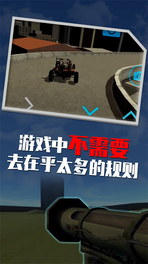 盖瑞模组高仿版截图2