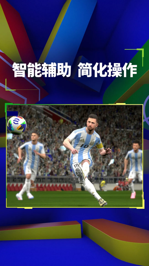 实况中超