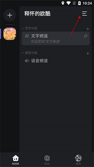 kook安卓版